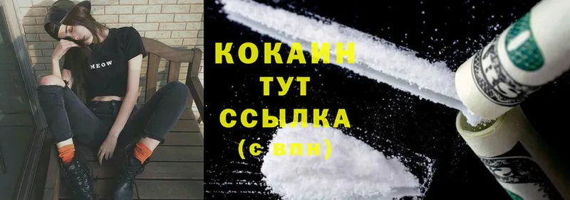 Cocaine VHQ  Шумерля 