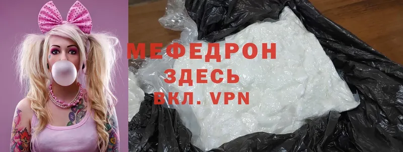 Мефедрон мяу мяу  darknet какой сайт  Шумерля  где продают  